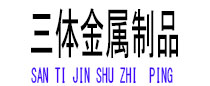 元谋光伏配件