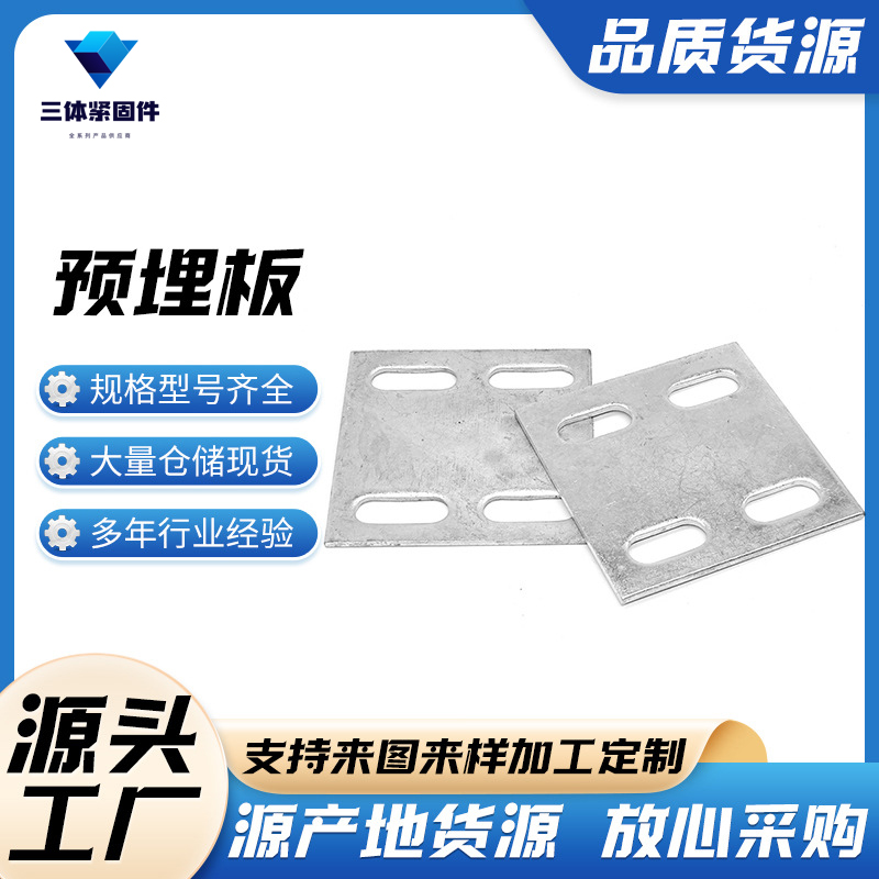 元谋三体金属制品